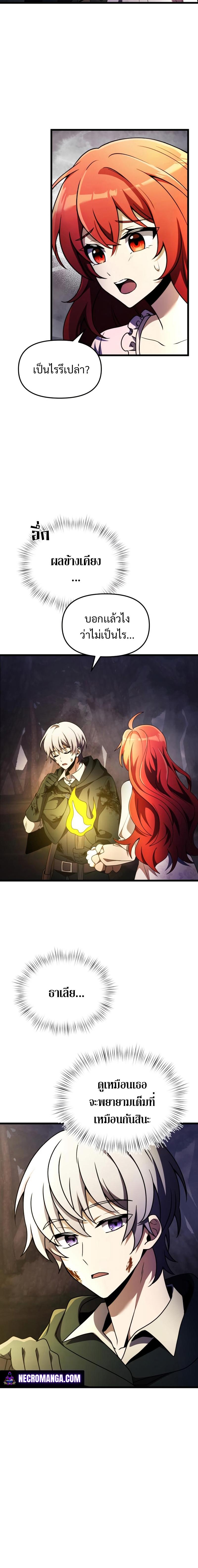 Terminally-Ill Genius Dark Knight ตอนที่ 14 4