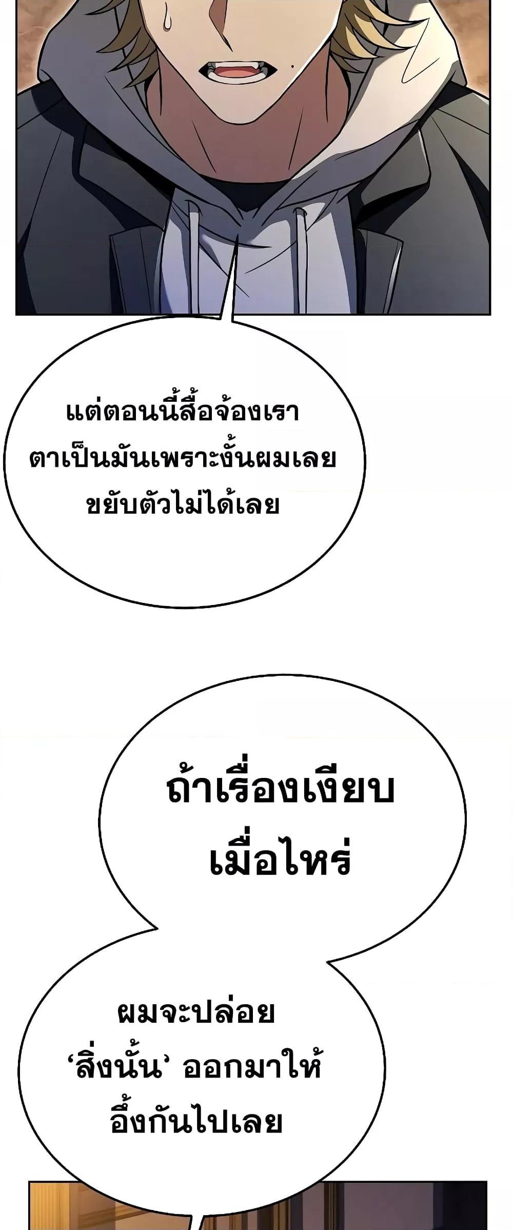 The Constellations Are My Disciples ตอนที่ 25 50