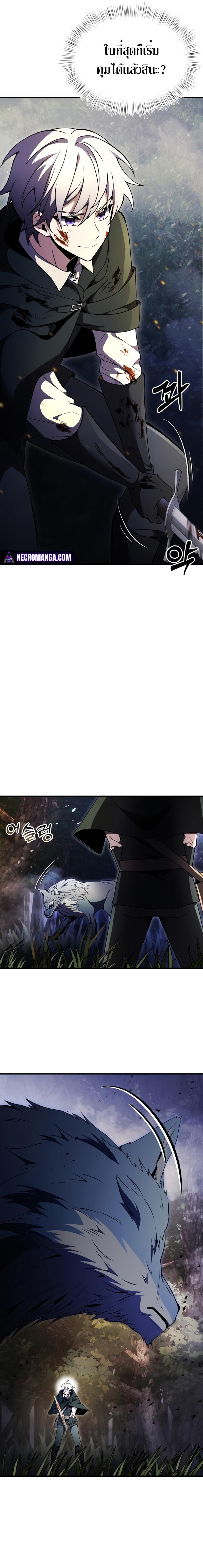 Terminally-Ill Genius Dark Knight ตอนที่ 13 5