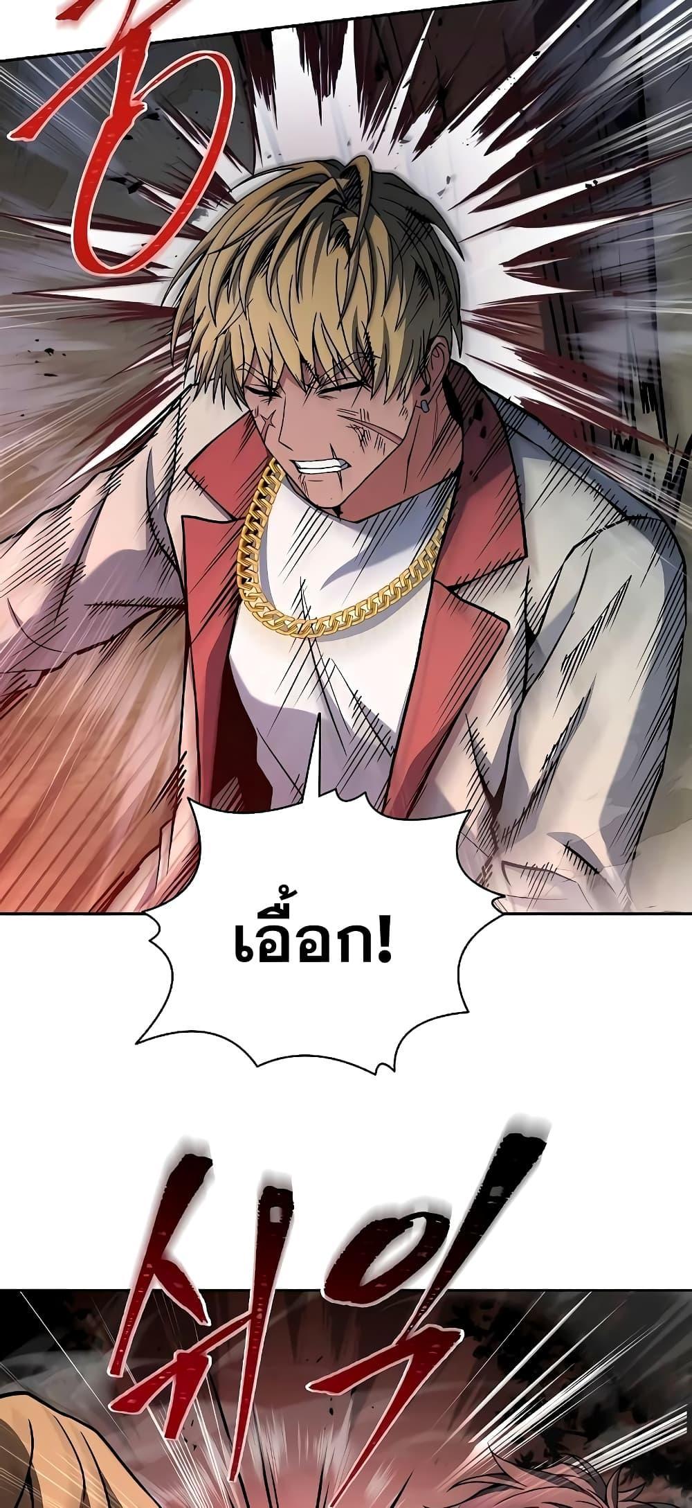 The Constellations Are My Disciples ตอนที่ 22 51