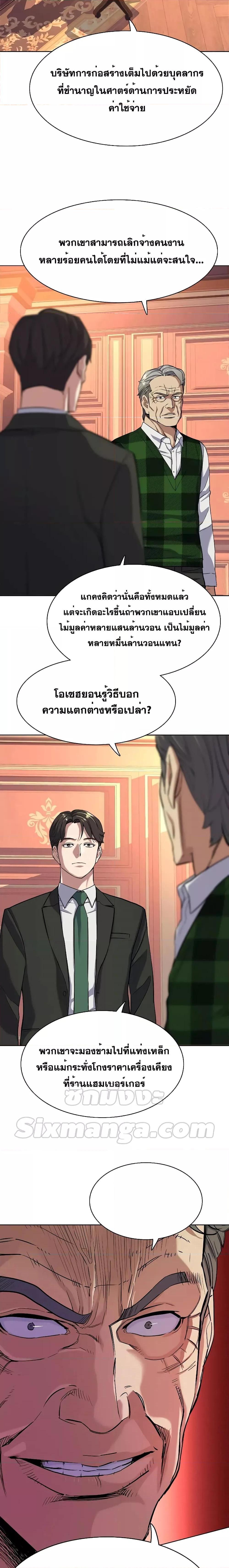 The Chaebeol’s Youngest Son ตอนที่ 53 5