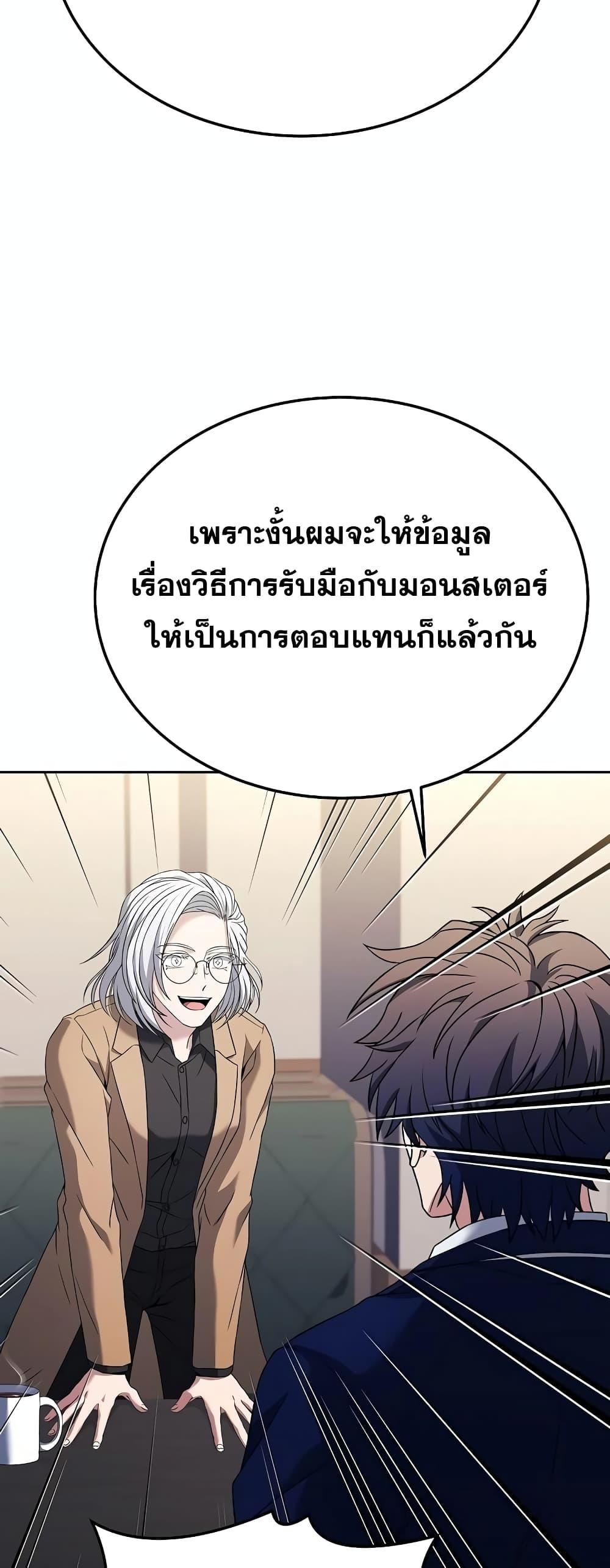 The Constellations Are My Disciples ตอนที่ 24 53