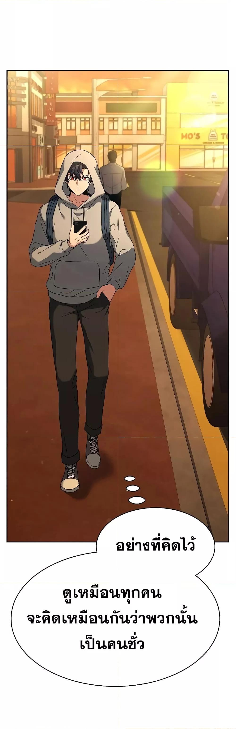 The Constellations Are My Disciples ตอนที่ 23 52