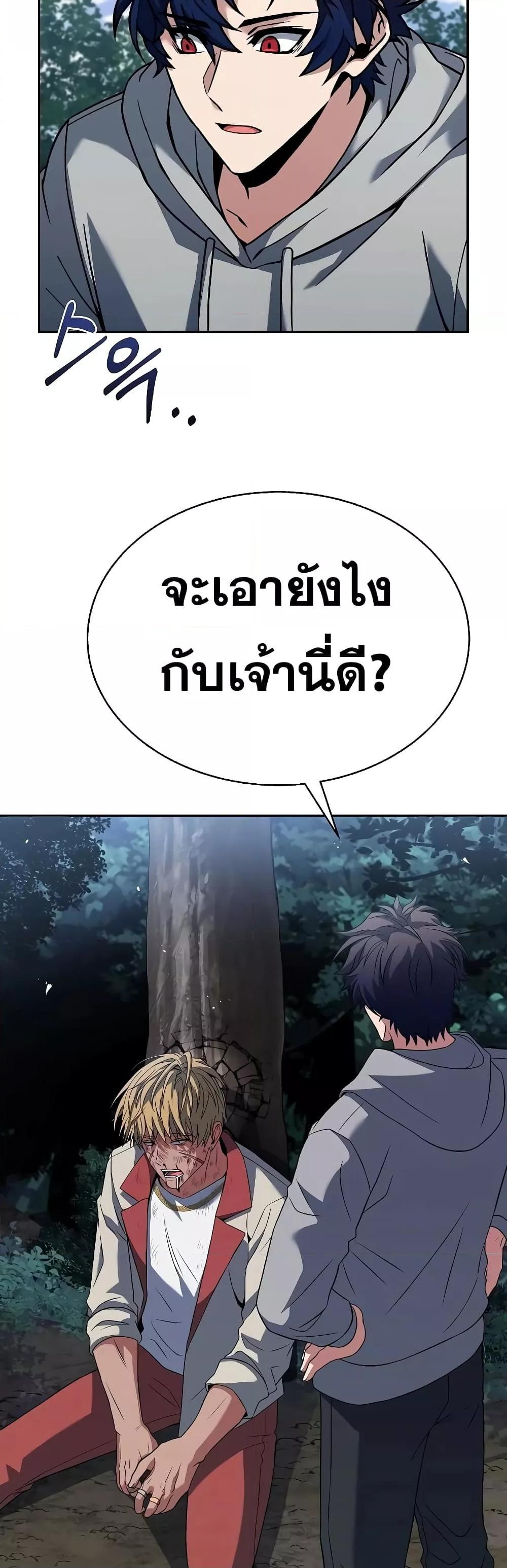 The Constellations Are My Disciples ตอนที่ 23 5