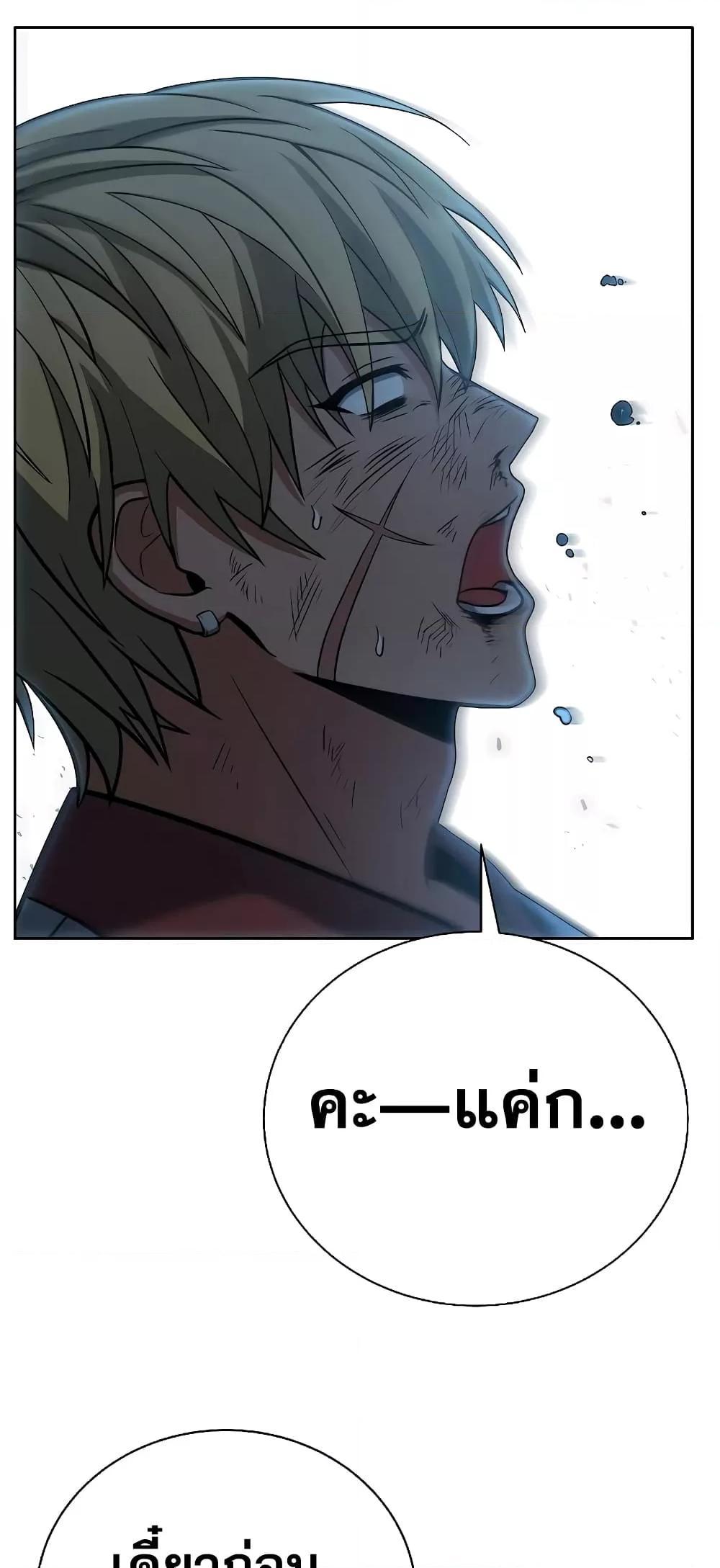The Constellations Are My Disciples ตอนที่ 22 54