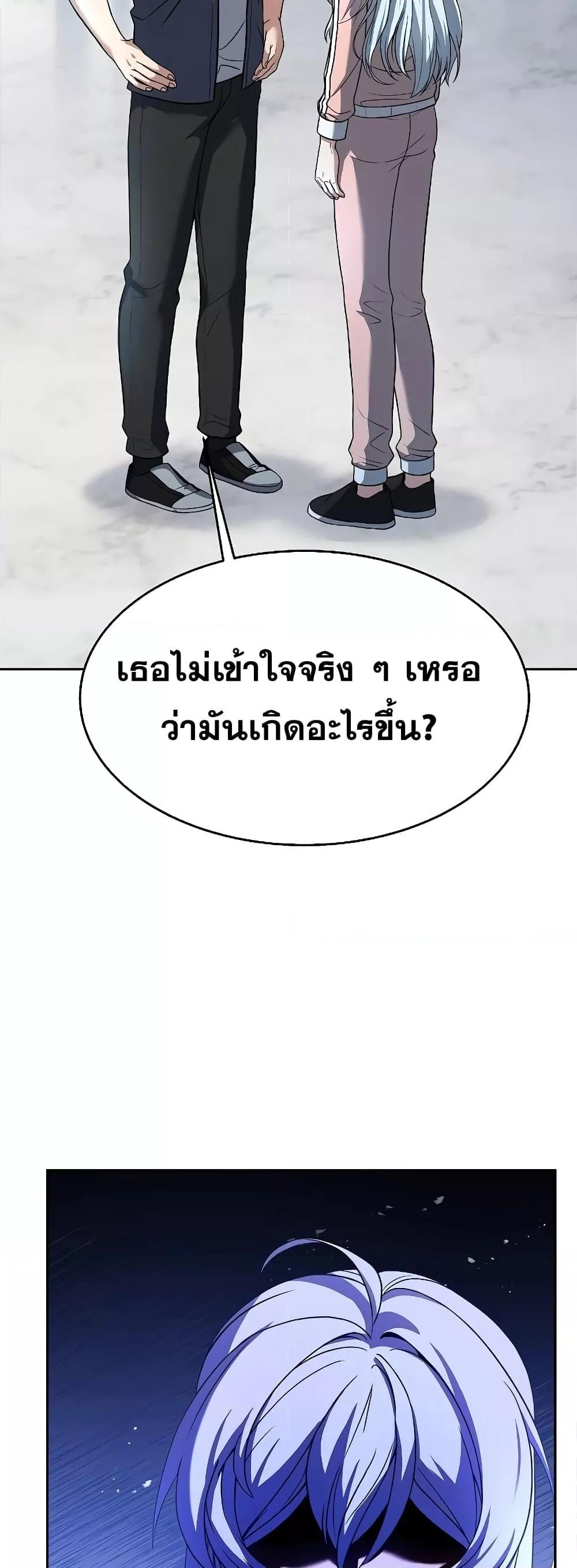 The Constellations Are My Disciples ตอนที่ 26 55