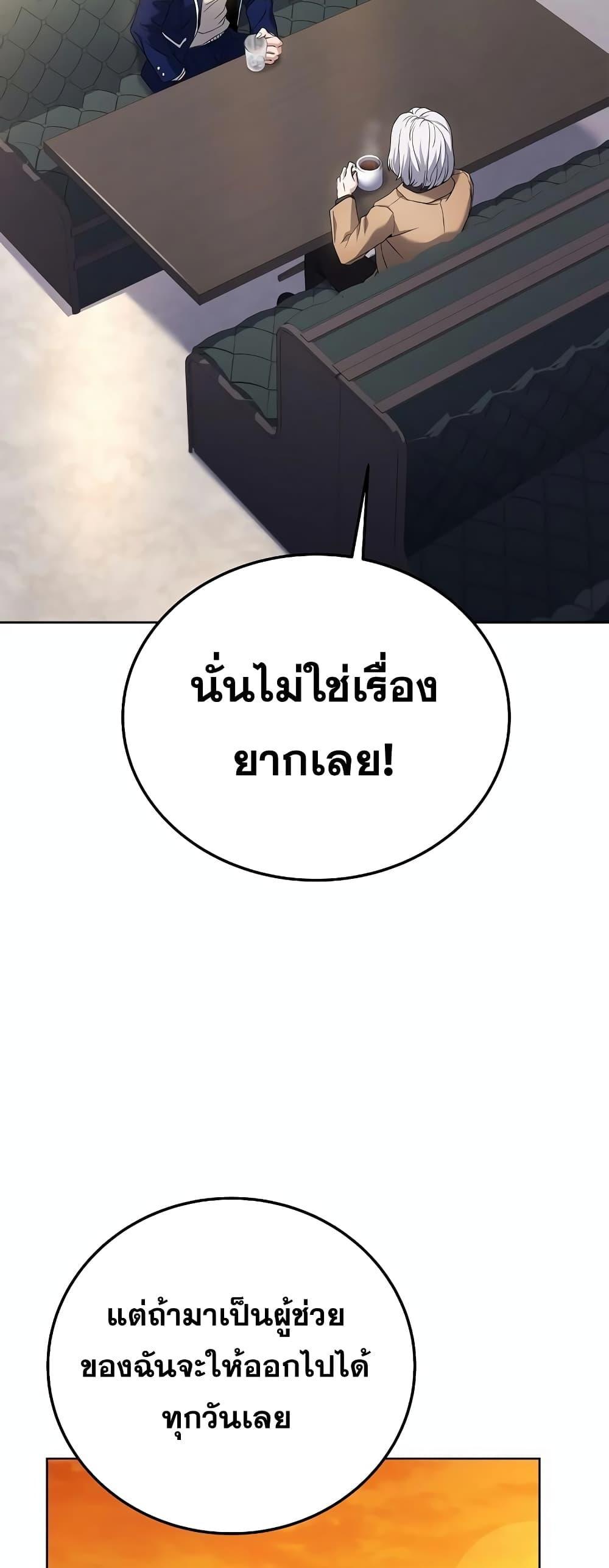 The Constellations Are My Disciples ตอนที่ 24 55