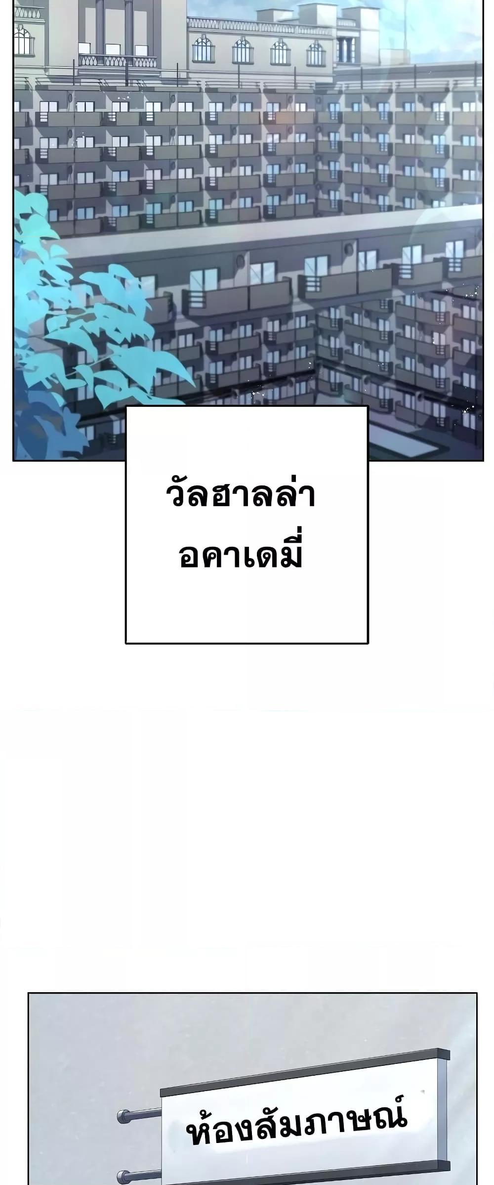 The Constellations Are My Disciples ตอนที่ 25 56