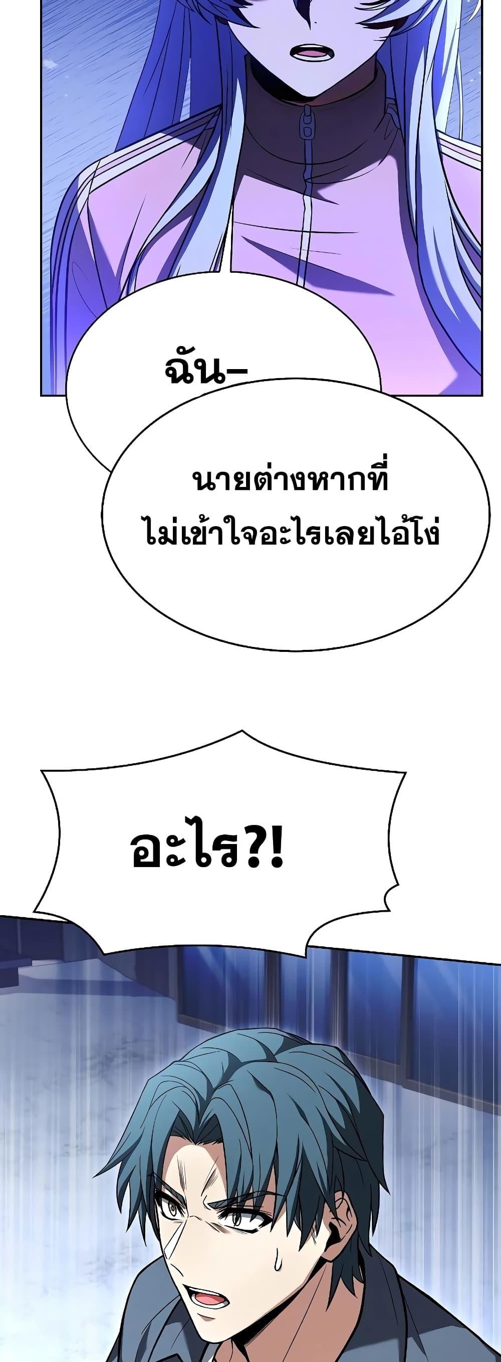 The Constellations Are My Disciples ตอนที่ 26 56