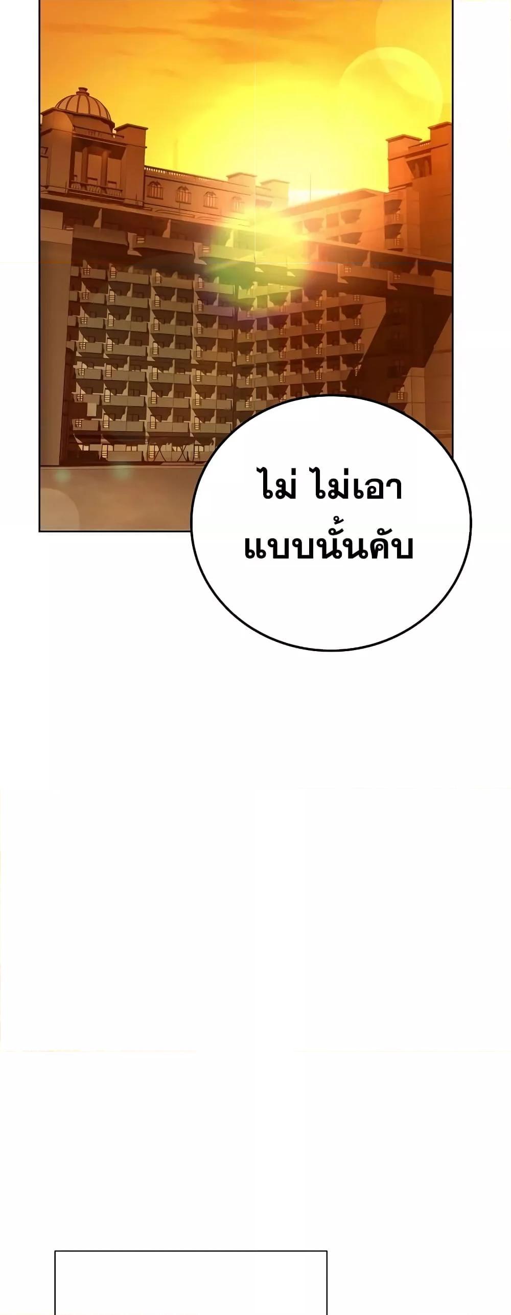 The Constellations Are My Disciples ตอนที่ 24 56