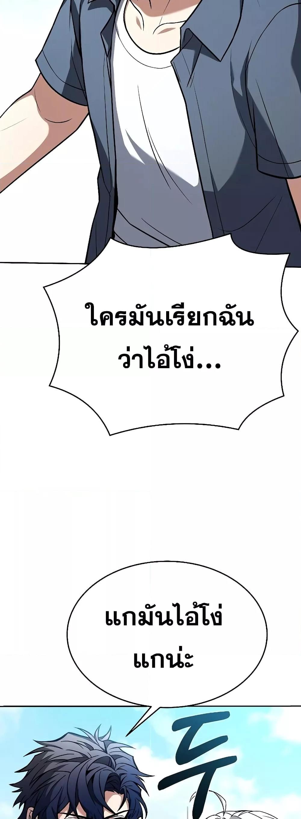 The Constellations Are My Disciples ตอนที่ 26 57