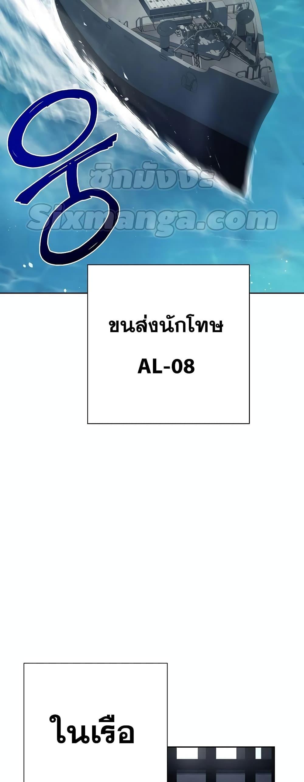 The Constellations Are My Disciples ตอนที่ 24 58