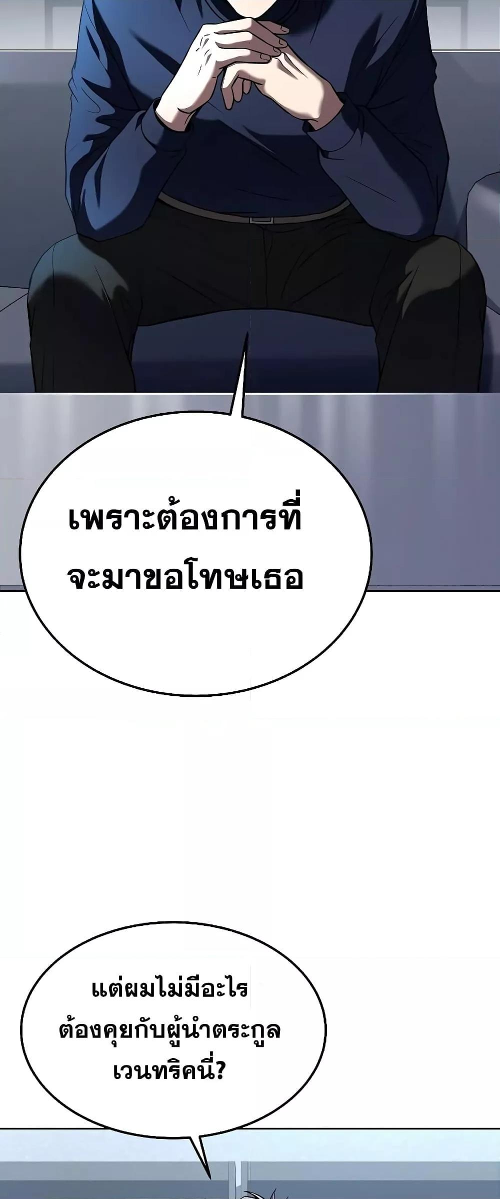 The Constellations Are My Disciples ตอนที่ 25 58