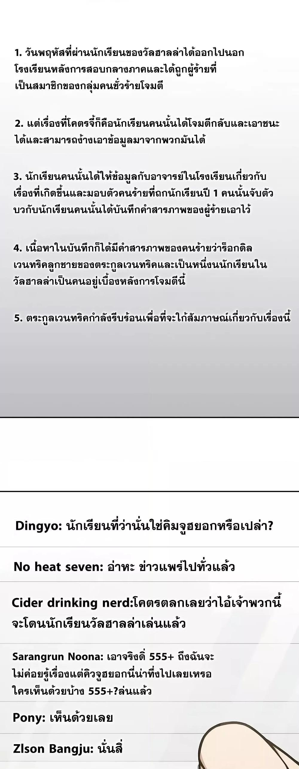 The Constellations Are My Disciples ตอนที่ 24 5