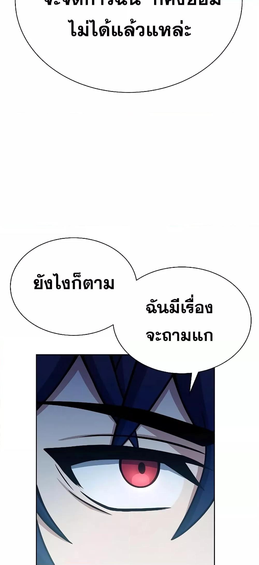 The Constellations Are My Disciples ตอนที่ 22 59