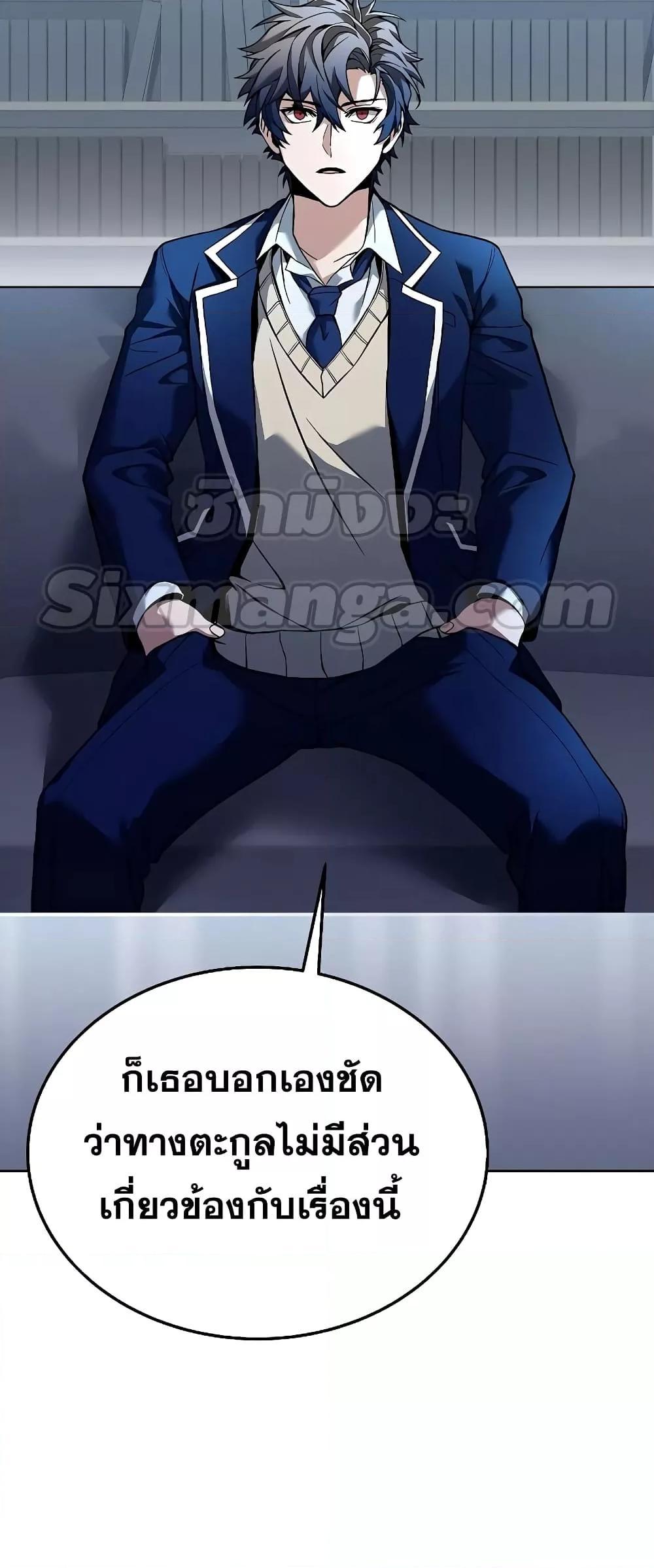 The Constellations Are My Disciples ตอนที่ 25 59