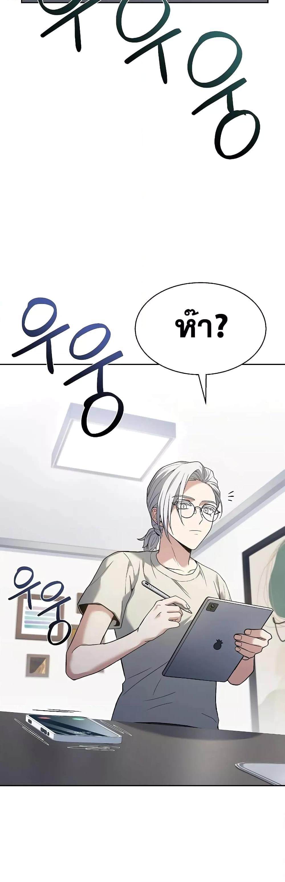 The Constellations Are My Disciples ตอนที่ 23 58
