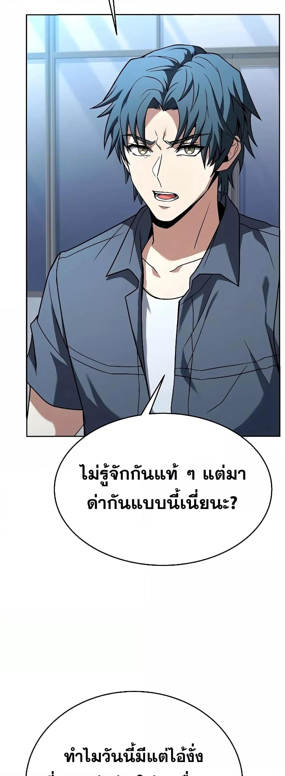 The Constellations Are My Disciples ตอนที่ 26 59