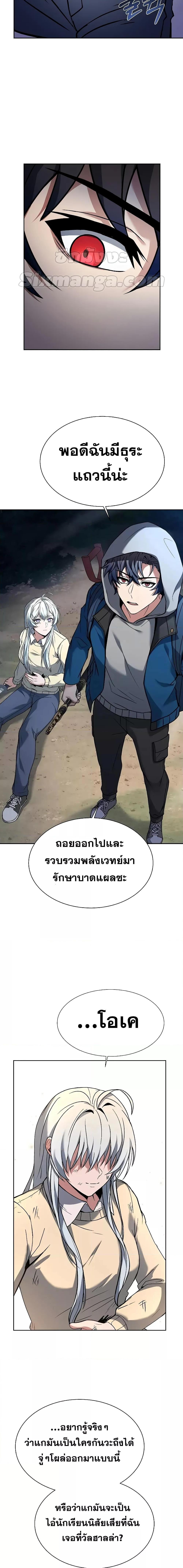 The Constellations Are My Disciples ตอนที่ 29 5