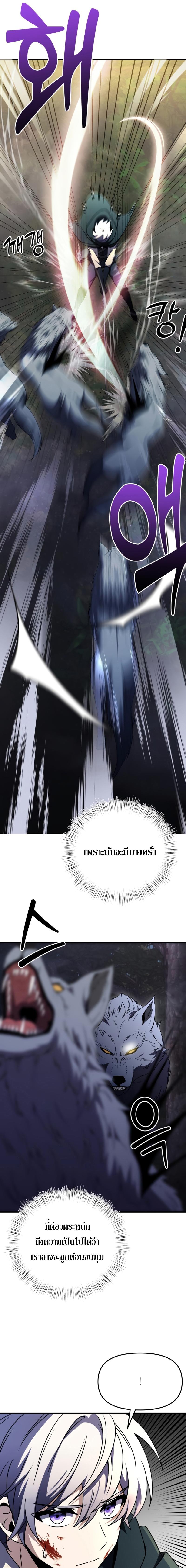 Terminally-Ill Genius Dark Knight ตอนที่ 12 5