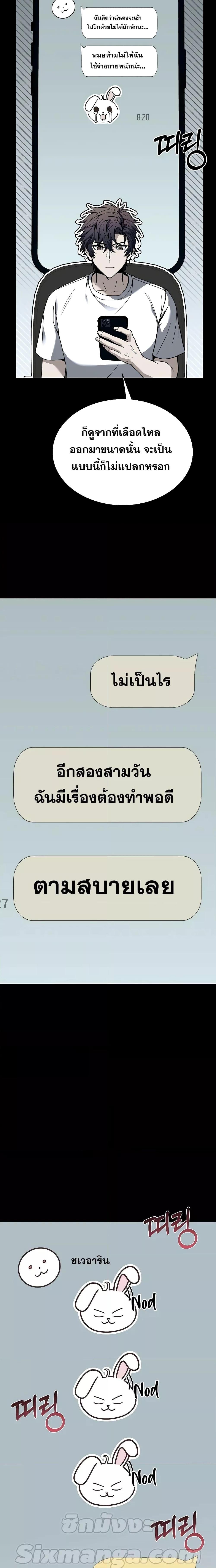 The Constellations Are My Disciples ตอนที่ 31 5
