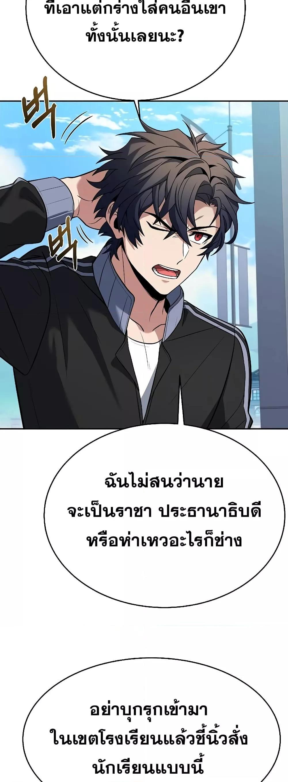 The Constellations Are My Disciples ตอนที่ 26 60