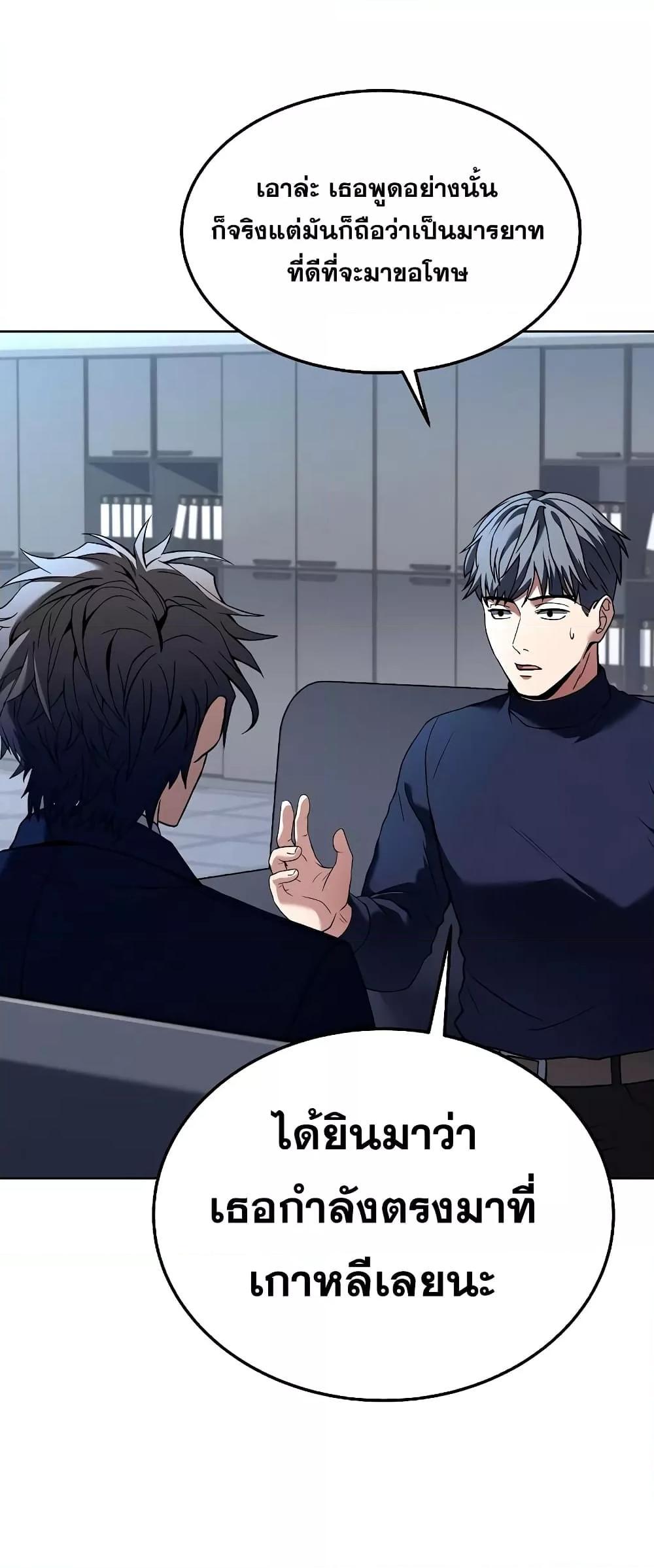 The Constellations Are My Disciples ตอนที่ 25 60
