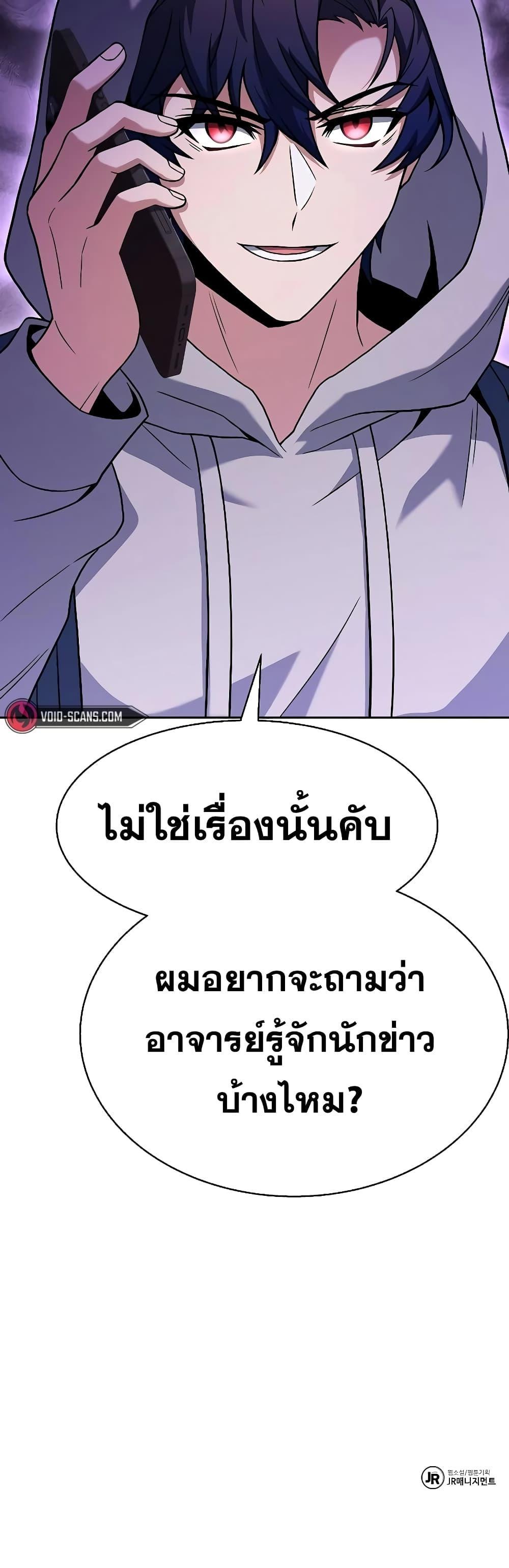 The Constellations Are My Disciples ตอนที่ 23 60