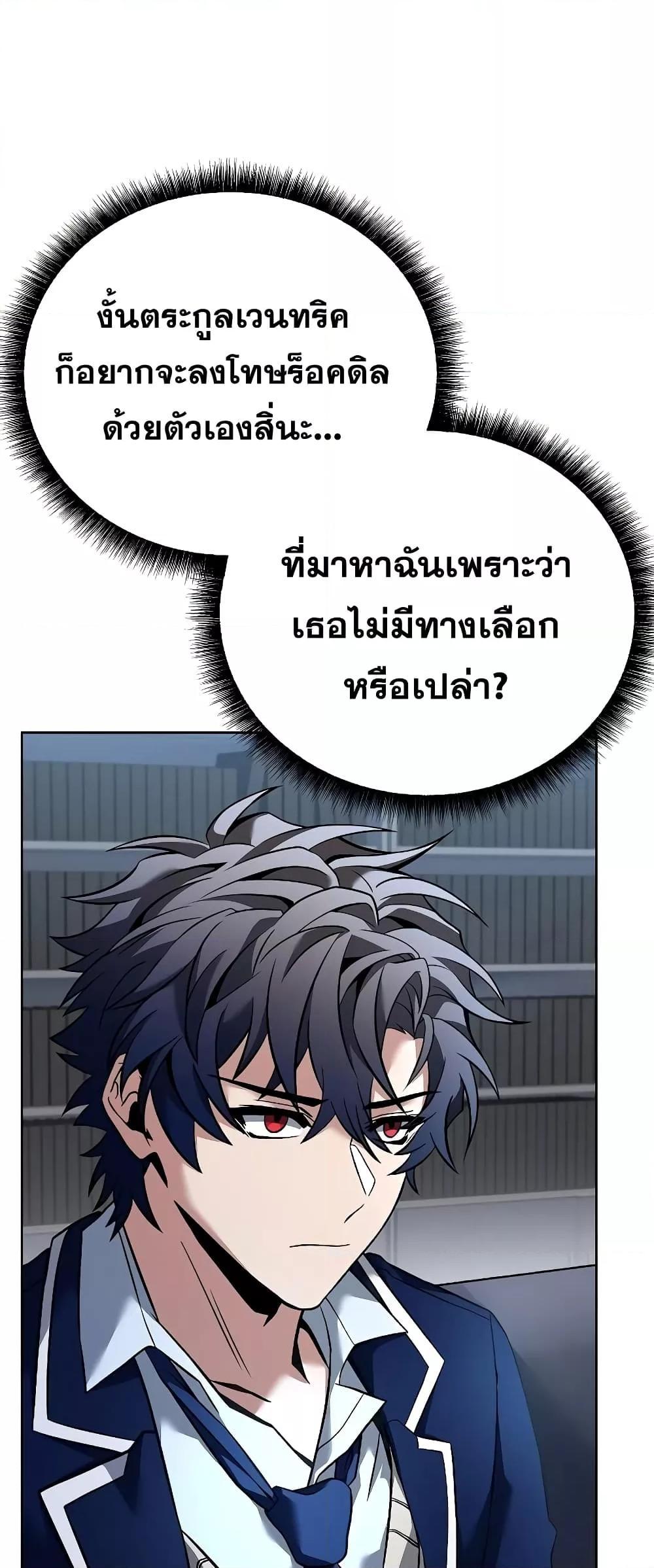 The Constellations Are My Disciples ตอนที่ 25 61