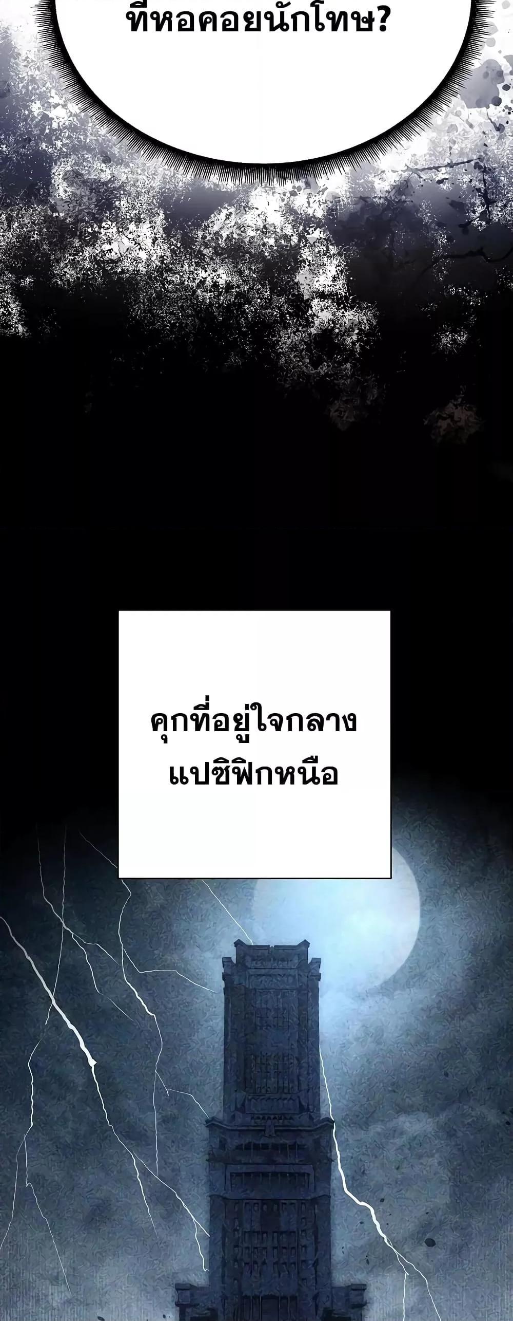 The Constellations Are My Disciples ตอนที่ 24 61
