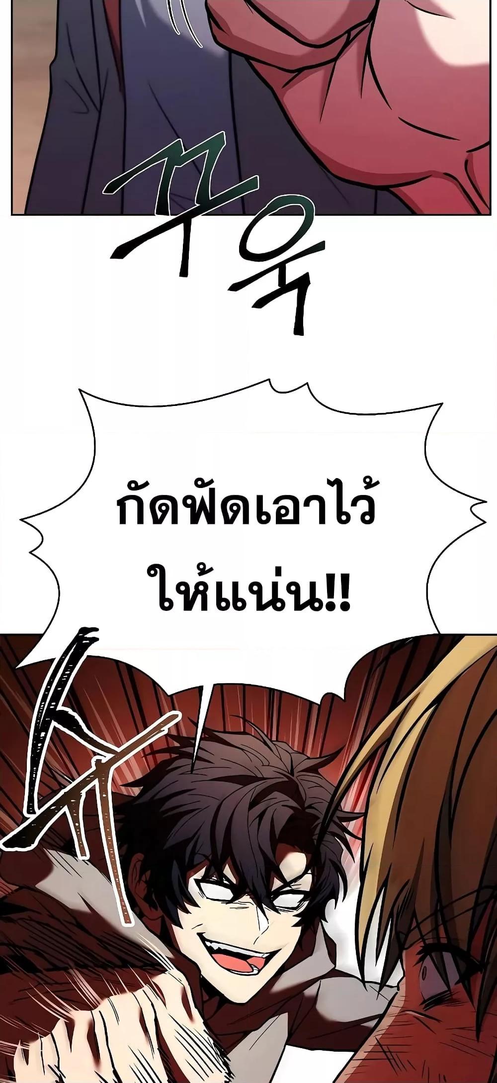 The Constellations Are My Disciples ตอนที่ 22 61