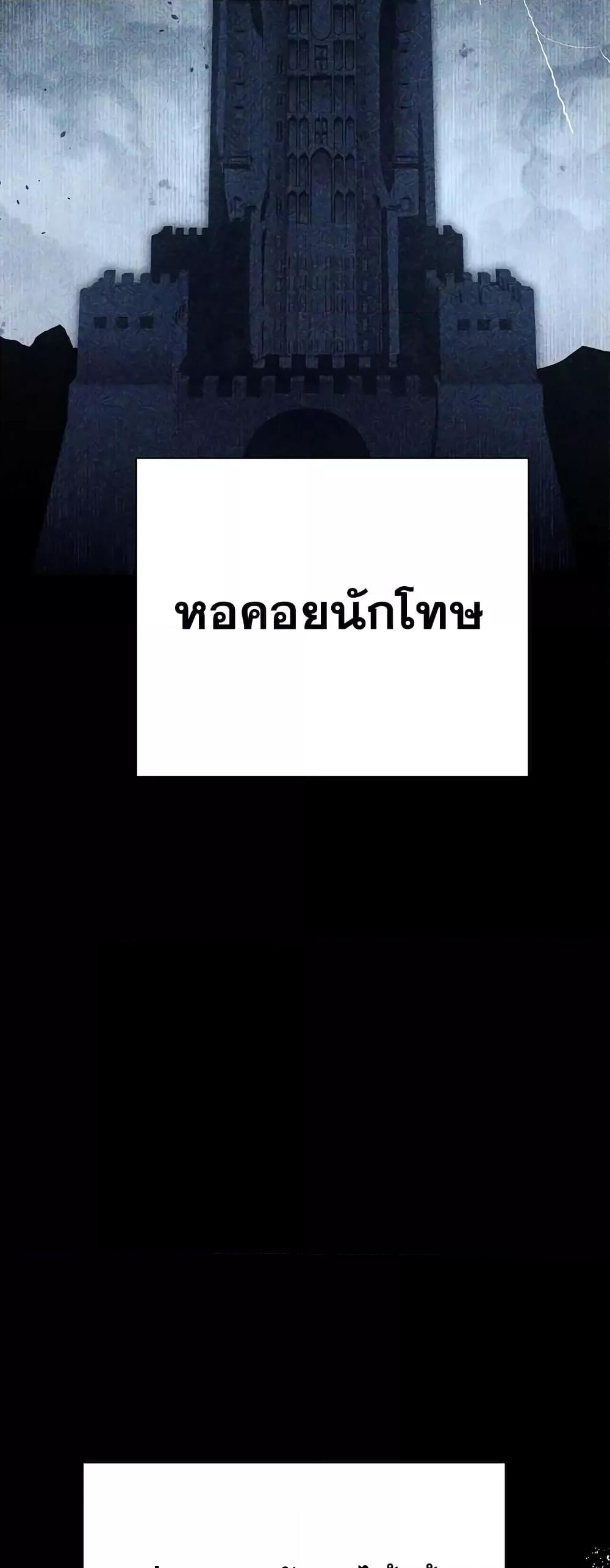 The Constellations Are My Disciples ตอนที่ 24 62