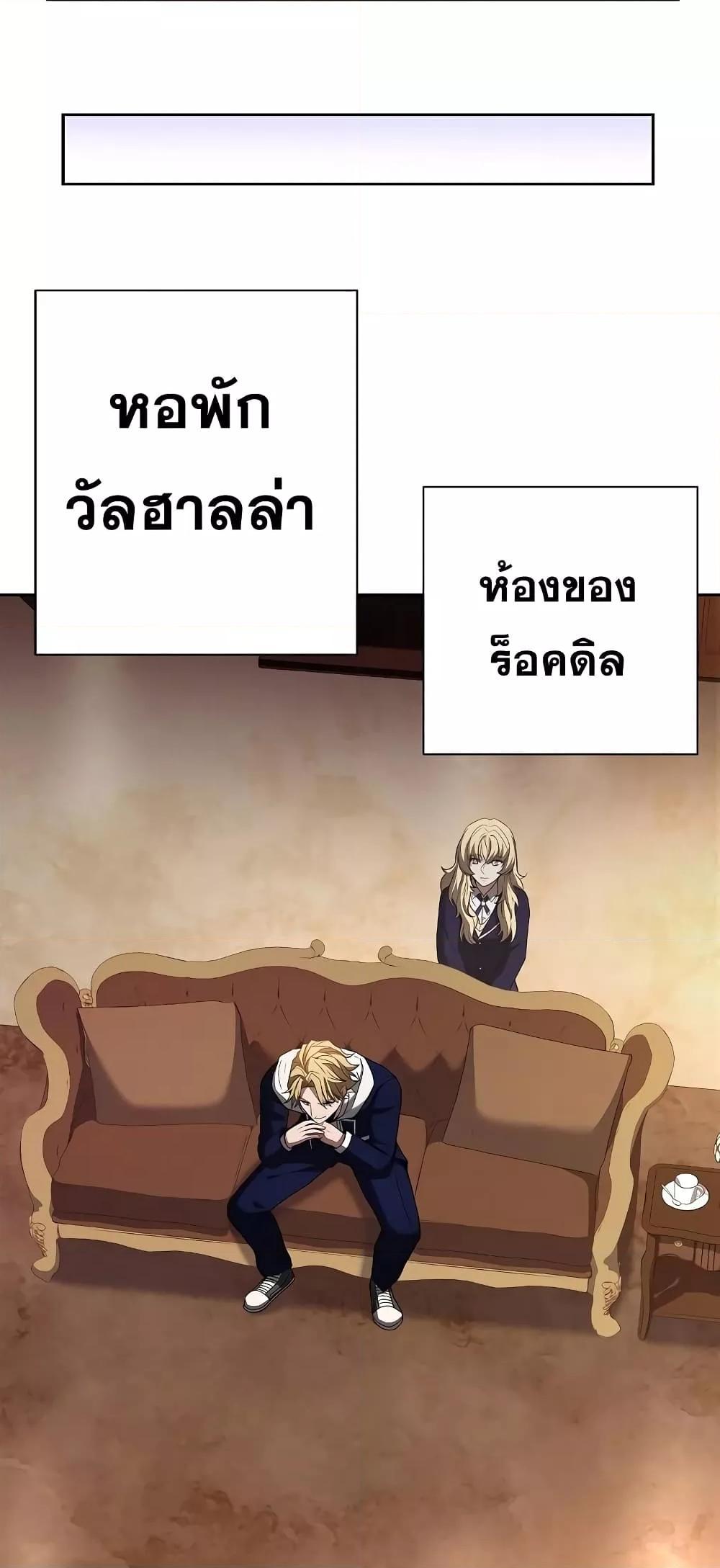 The Constellations Are My Disciples ตอนที่ 22 63