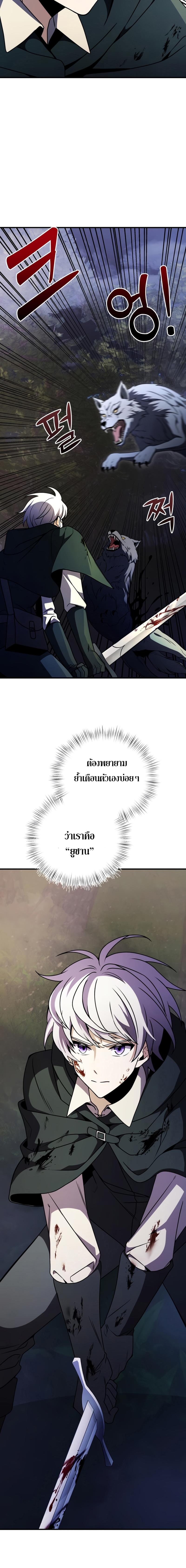 Terminally-Ill Genius Dark Knight ตอนที่ 12 6