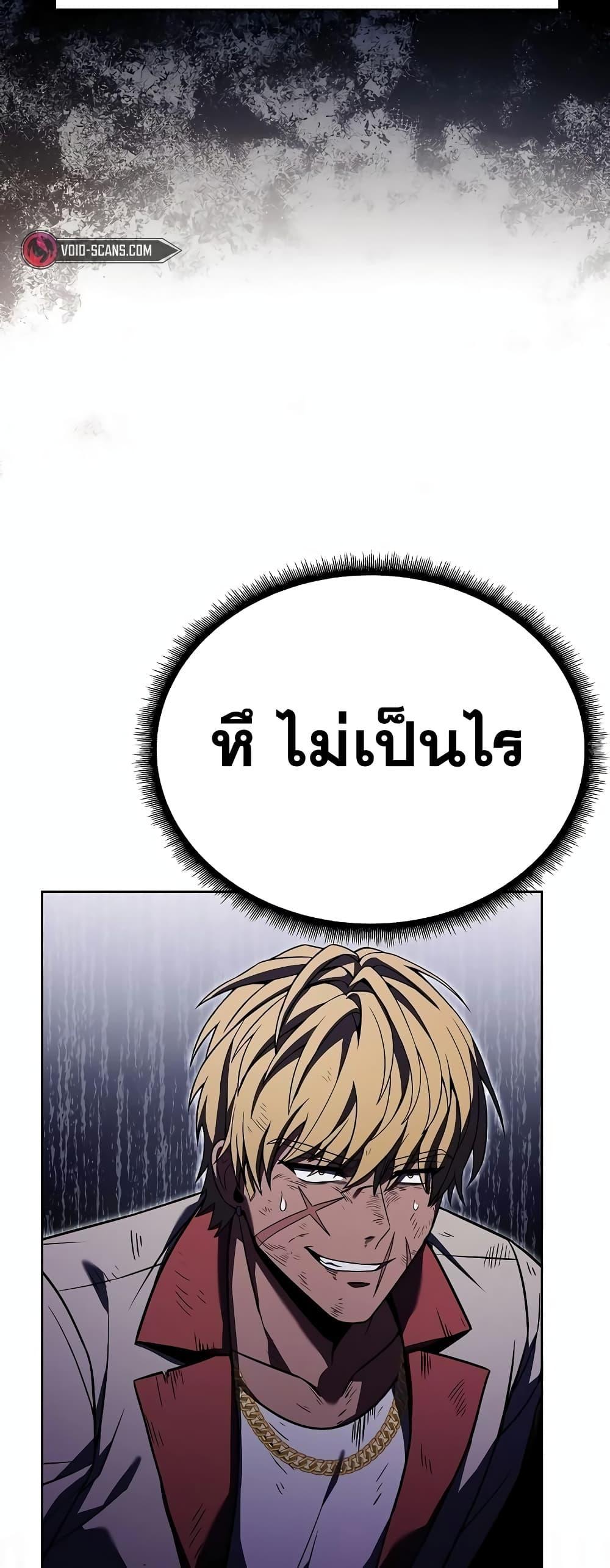 The Constellations Are My Disciples ตอนที่ 24 64