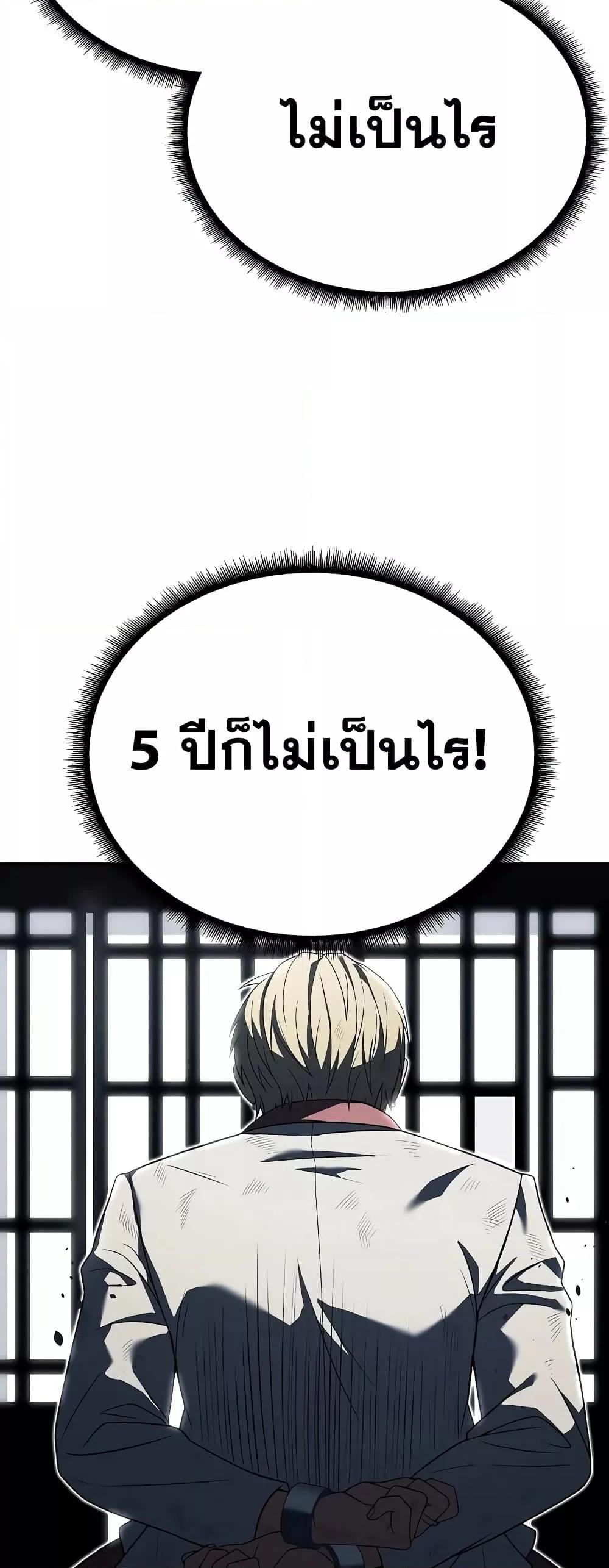 The Constellations Are My Disciples ตอนที่ 24 66