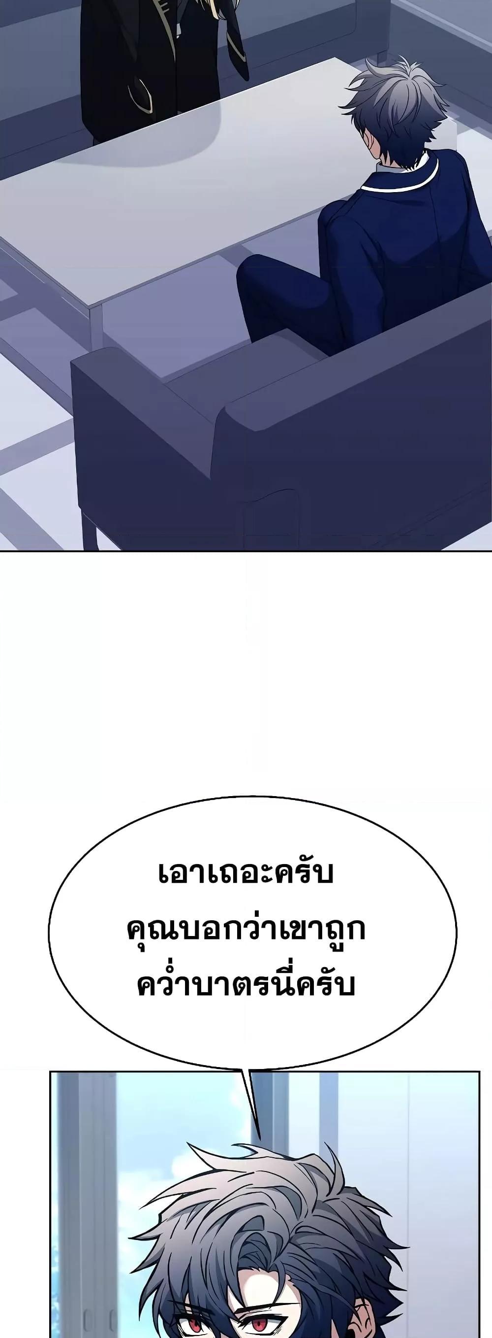 The Constellations Are My Disciples ตอนที่ 26 6