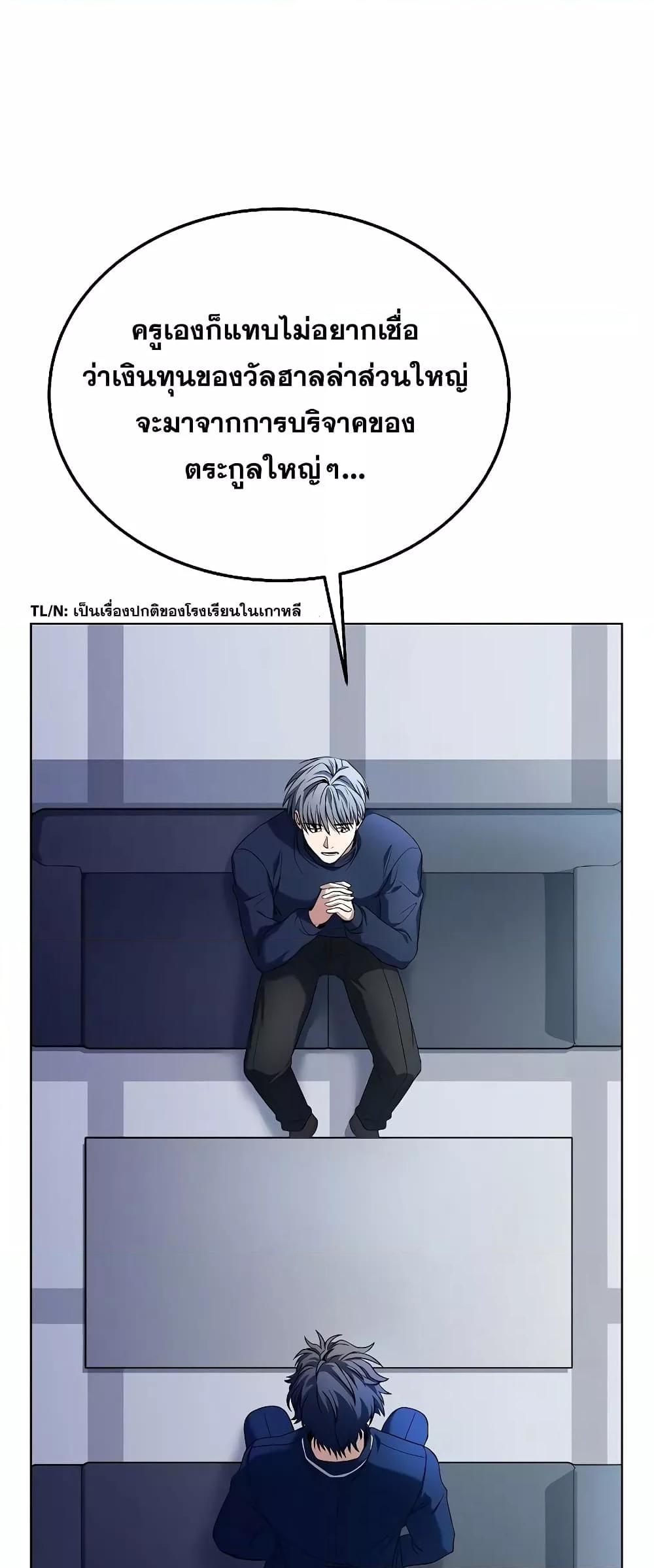 The Constellations Are My Disciples ตอนที่ 25 68