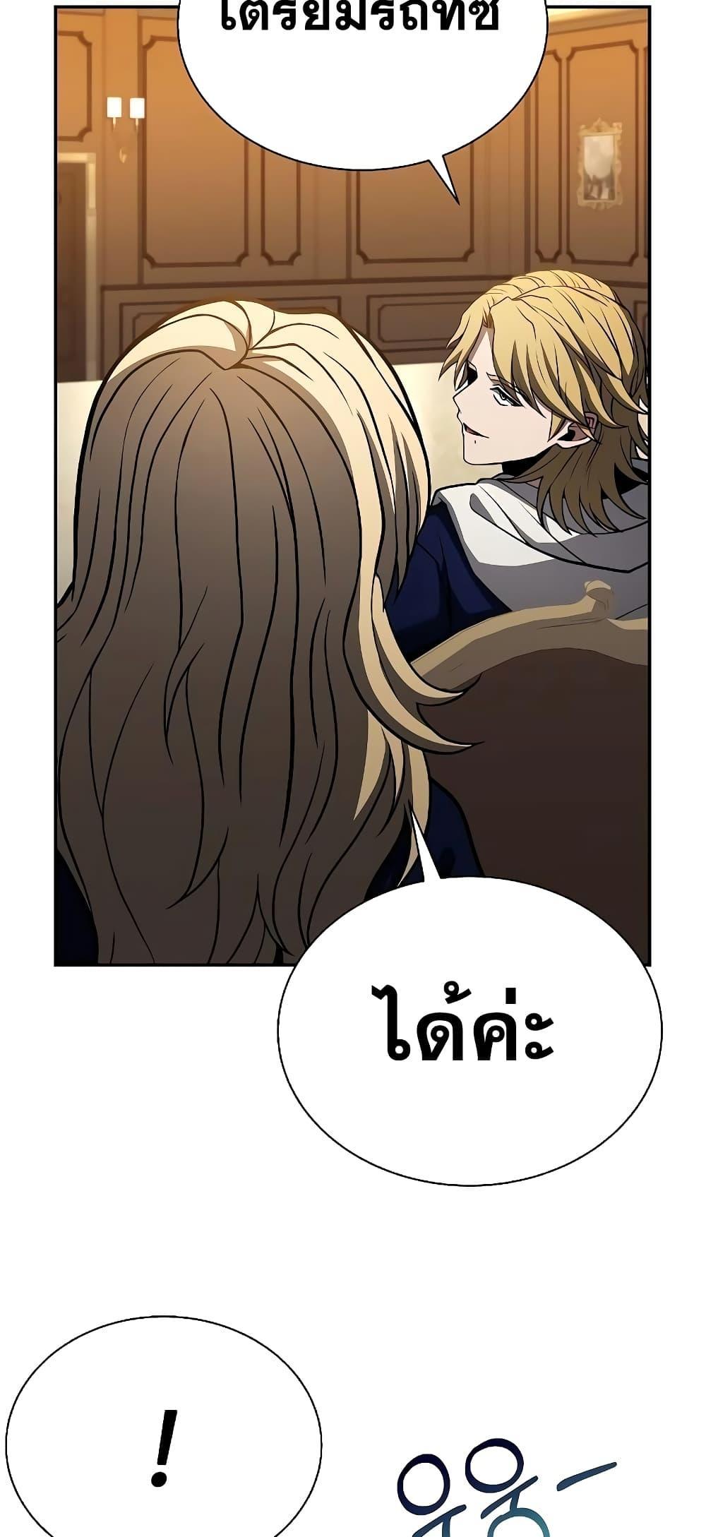 The Constellations Are My Disciples ตอนที่ 22 68