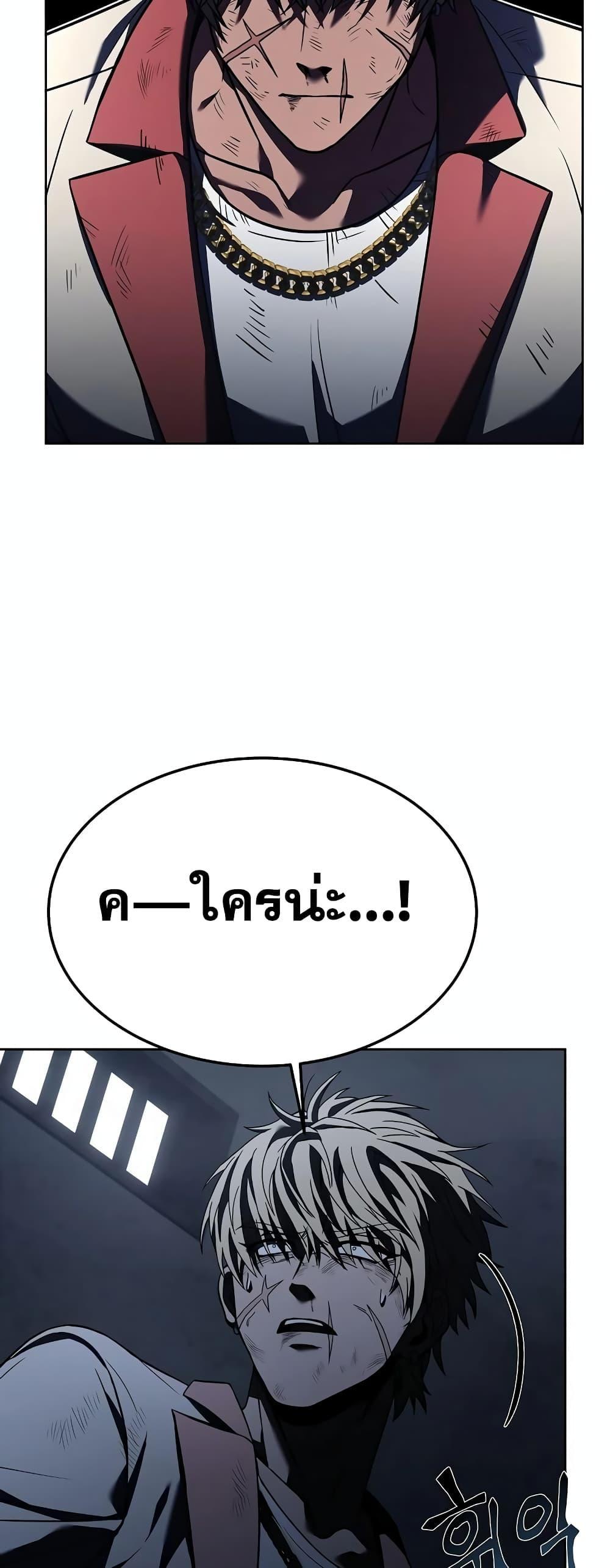 The Constellations Are My Disciples ตอนที่ 24 68