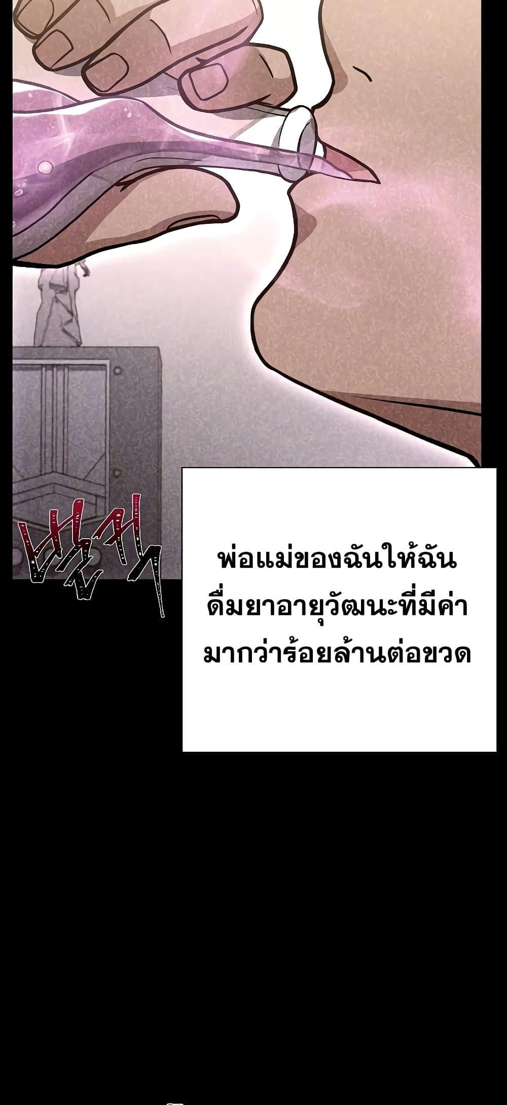 The Constellations Are My Disciples ตอนที่ 22 6
