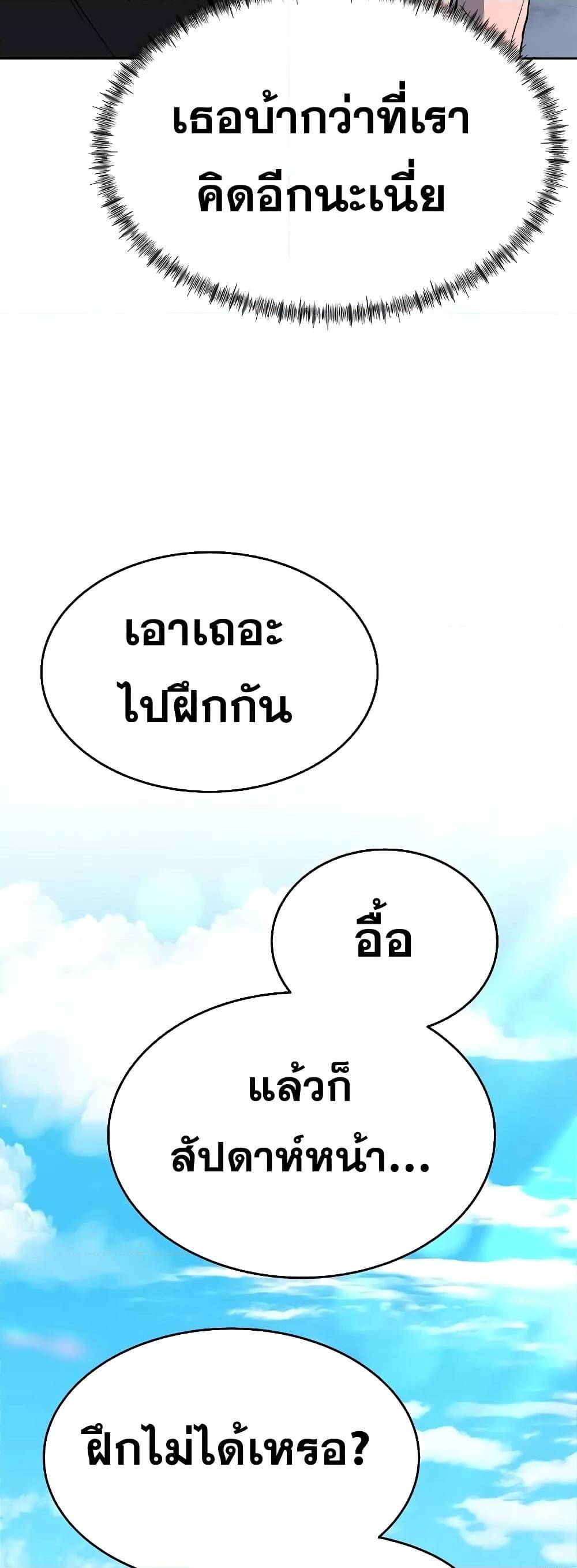 The Constellations Are My Disciples ตอนที่ 26 70