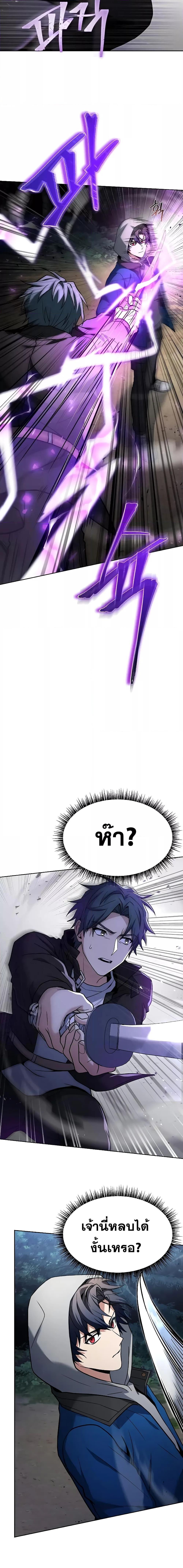 The Constellations Are My Disciples ตอนที่ 29 7