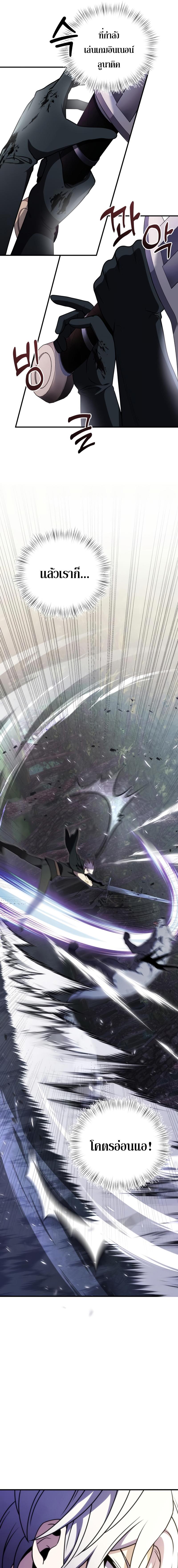 Terminally-Ill Genius Dark Knight ตอนที่ 12 7