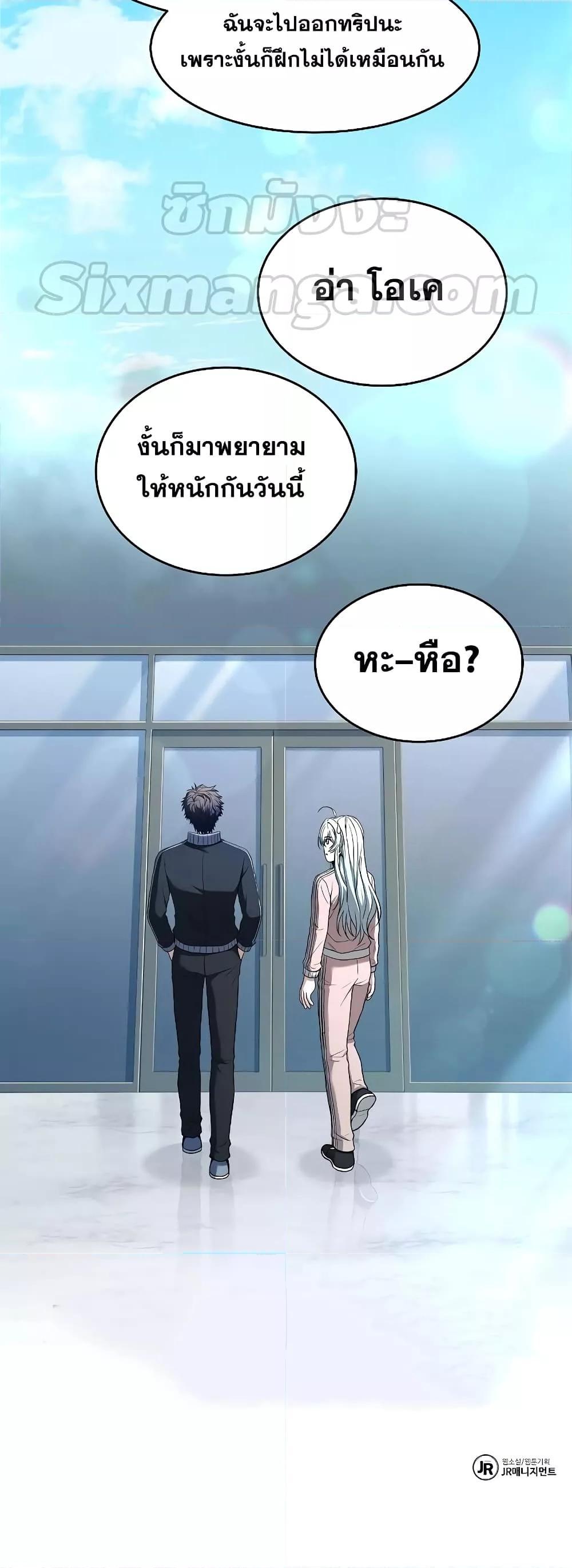 The Constellations Are My Disciples ตอนที่ 26 71