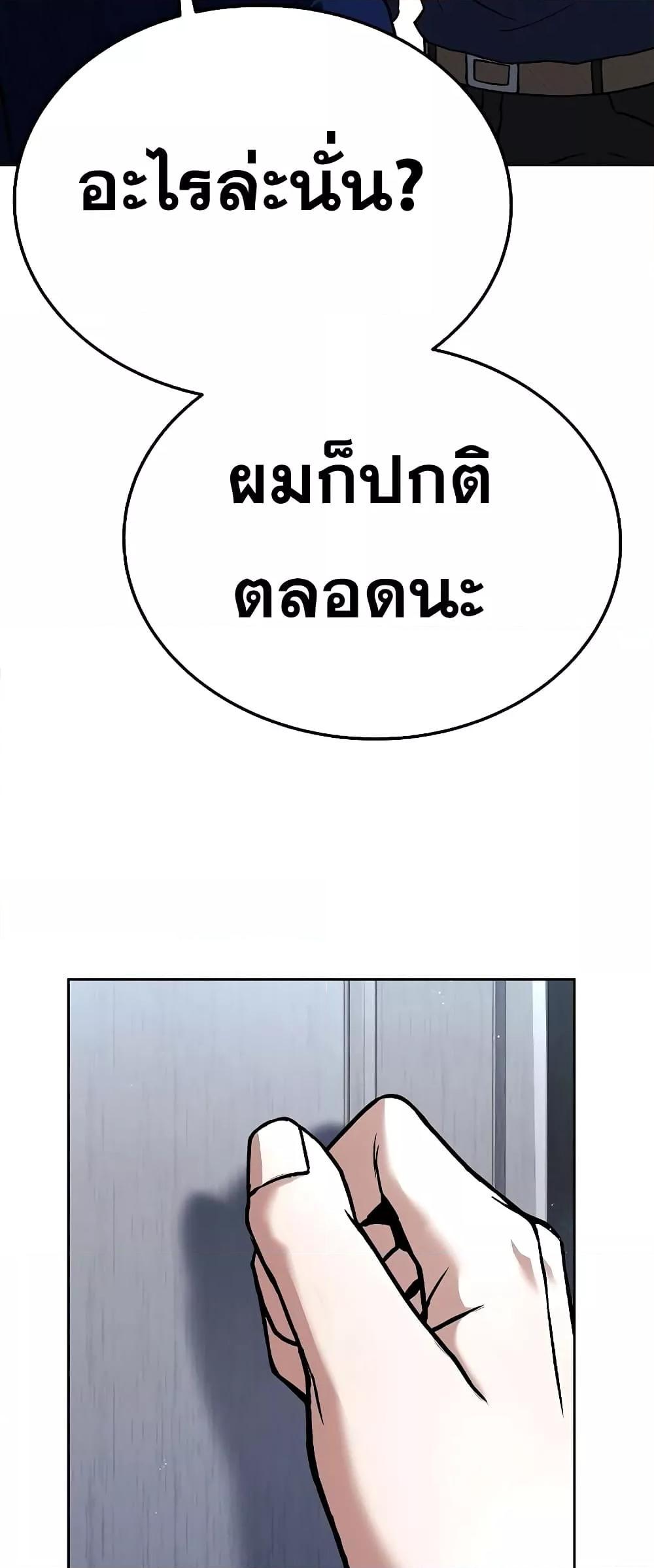 The Constellations Are My Disciples ตอนที่ 25 72