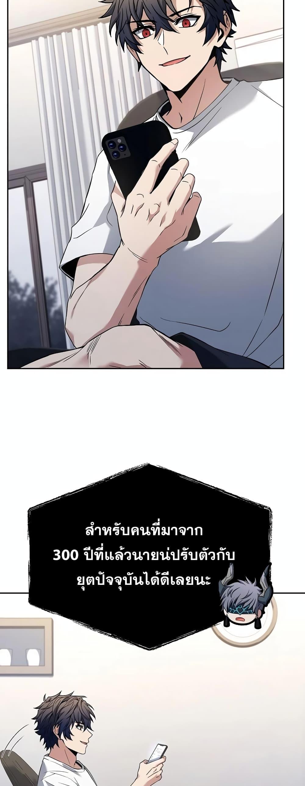 The Constellations Are My Disciples ตอนที่ 24 7