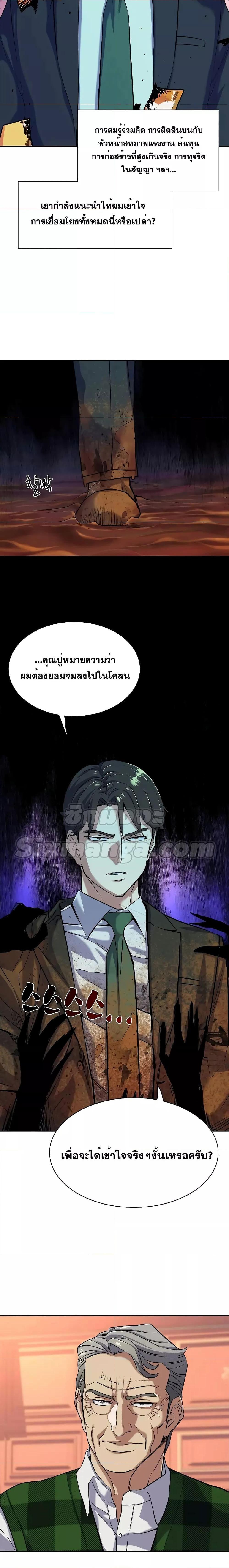 The Chaebeol’s Youngest Son ตอนที่ 53 7
