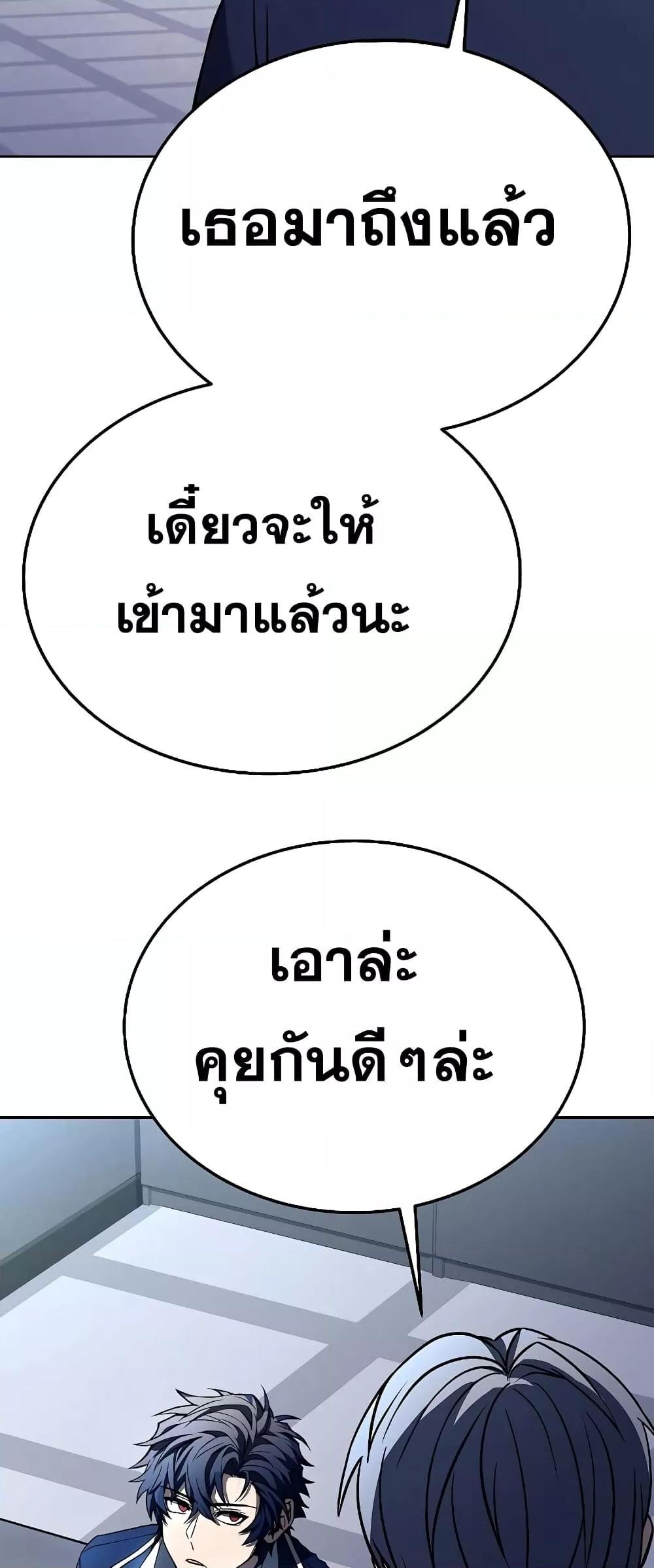 The Constellations Are My Disciples ตอนที่ 25 74