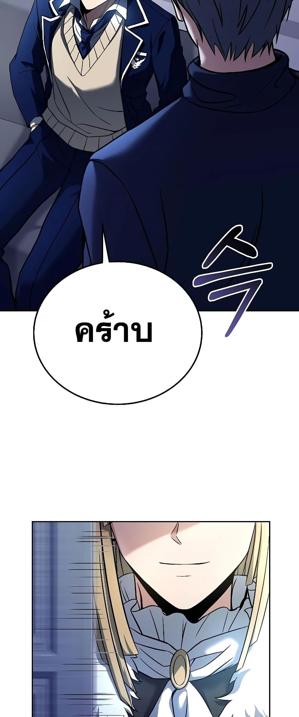 The Constellations Are My Disciples ตอนที่ 25 75